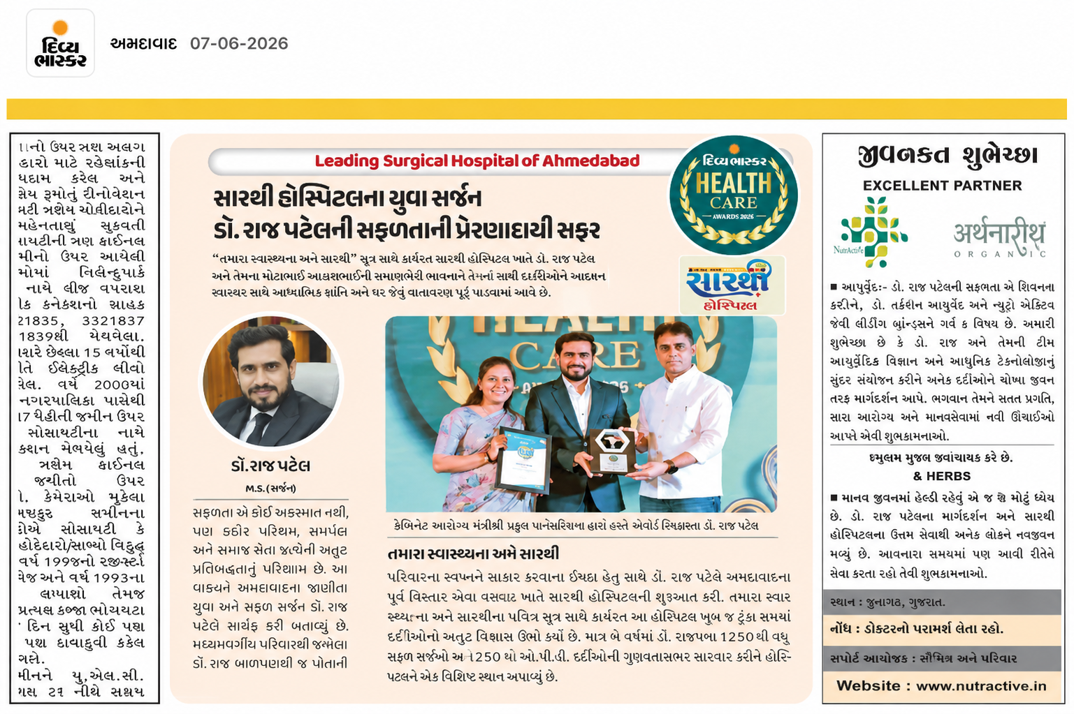 દિવ્ય ભાસ્કરમાં પ્રકાશિત સારથી હોસ્પિટલ અને ડૉ. રાજ પટેલના Health Care Award 2026ના સમાચાર
