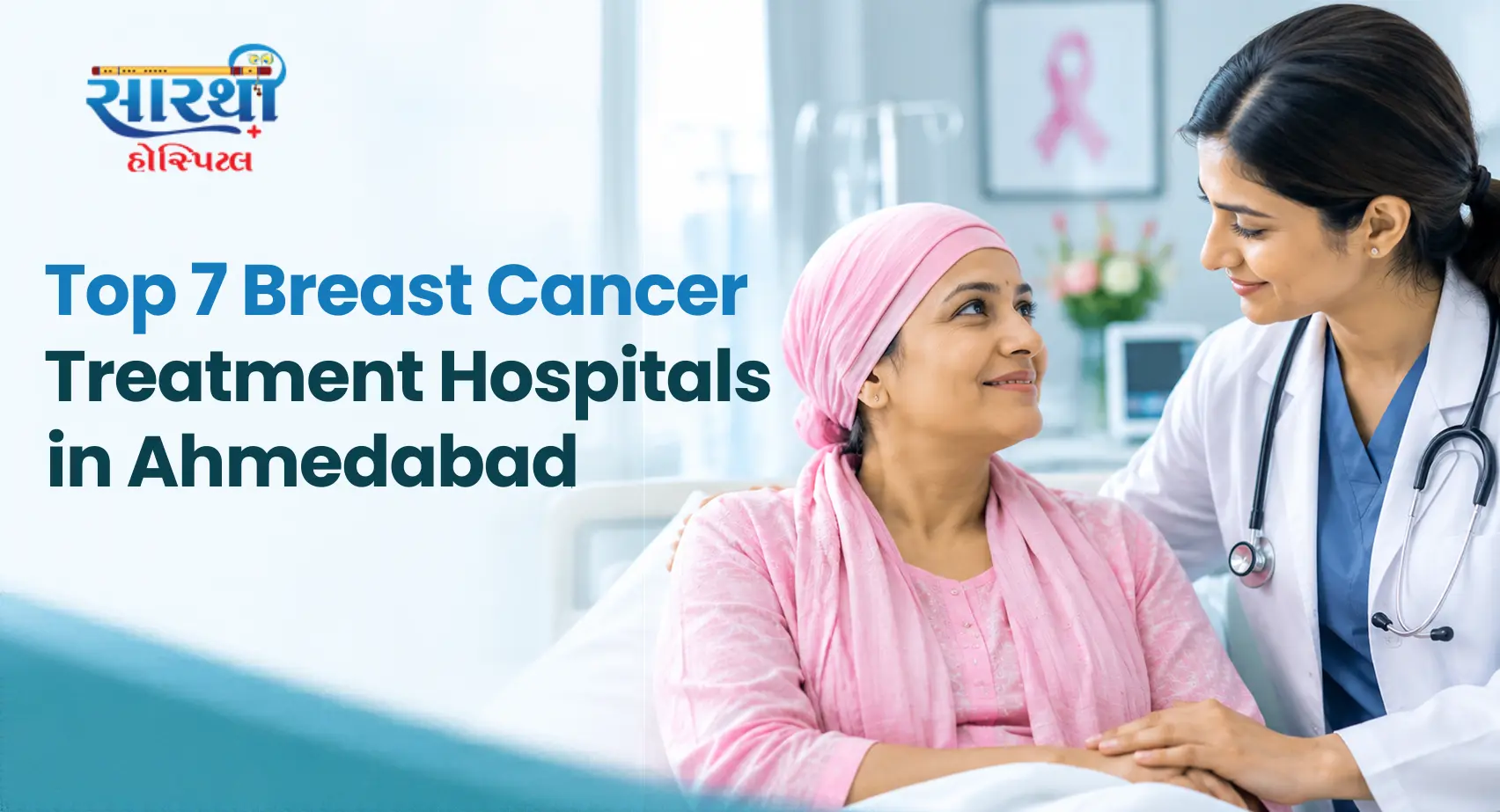 Top 7 Breast Cancer Treatment Hospitals in Ahmedabad 2026