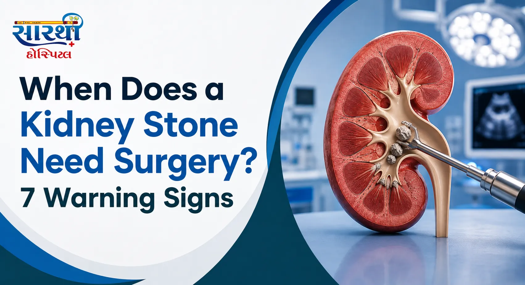 When Does a Kidney Stone Need Surgery? 7 Warning Signs to Know